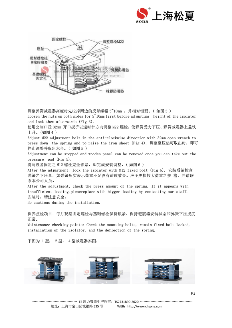 ZTF-2型冷卻塔專用阻尼彈簧減震