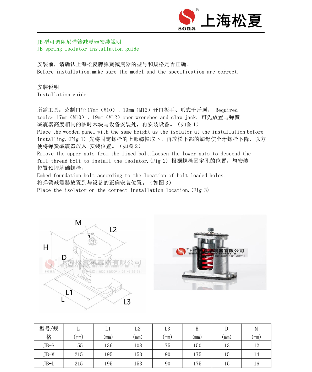 JB-60-S彈簧減震器